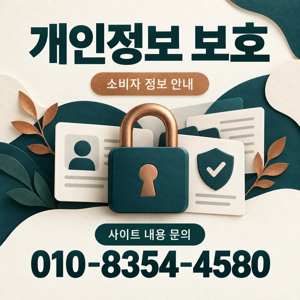 카드깡 업체 정보 보호 · 추가 정보 요청에는 어떻게 대응할까요? · 내용 문의 010-8354-4580