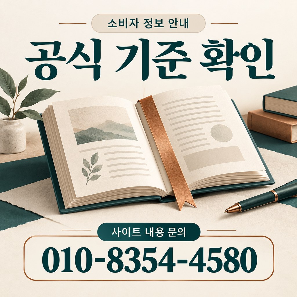 카드깡 업체 공식 원문 · 어떤 문서를 기준으로 확인할까요? · 내용 문의 010-8354-4580